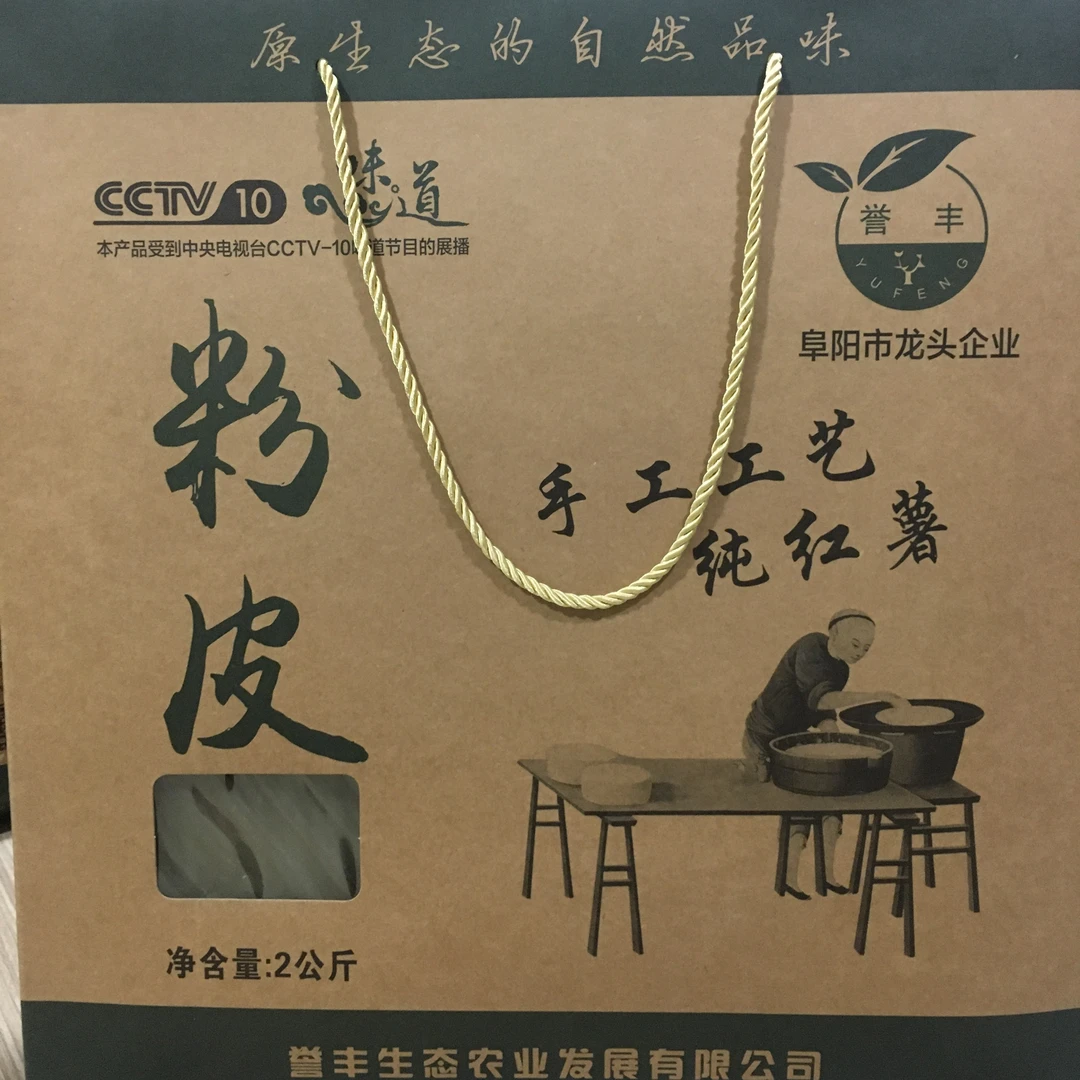 红薯粉皮礼盒定制高档牛皮纸手提包装盒