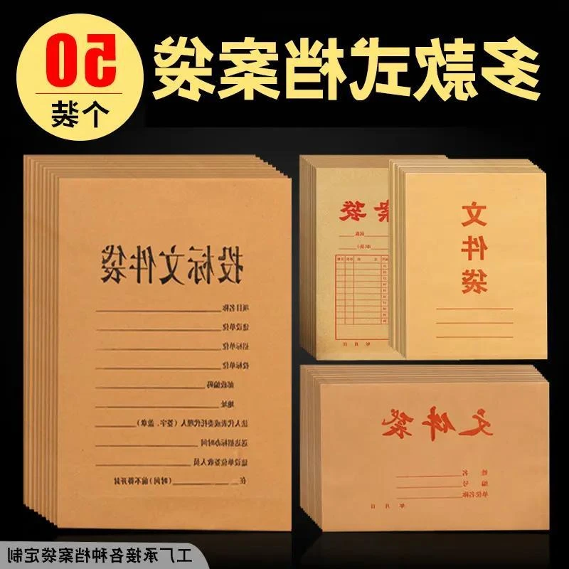 50个装加厚牛皮纸文件袋档案袋资料袋财务a4纸质投标袋子办公用品