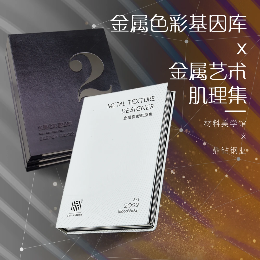 金属色彩基因库艺术肌理集国内优质新品活页便捷设计小卡