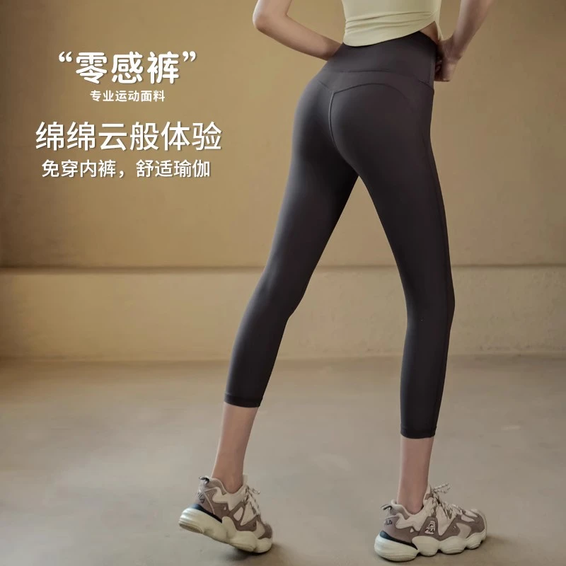 Ackdcs裸感瑜伽裤女2025夏季高腰提臀健身七分裤运动普拉提紧身裤