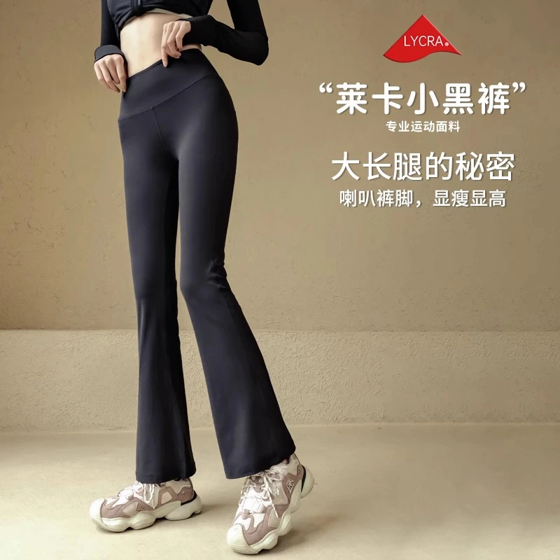 Ackdcs网红爆款瑜伽裤女高腰提臀裸感紧身高弹莱卡外穿运动喇叭裤