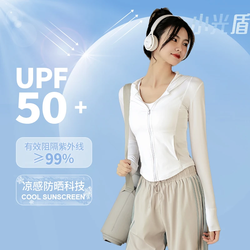 Ackdcs修身防晒衣女防紫外线运动外套透气速干防晒服2025夏季新款