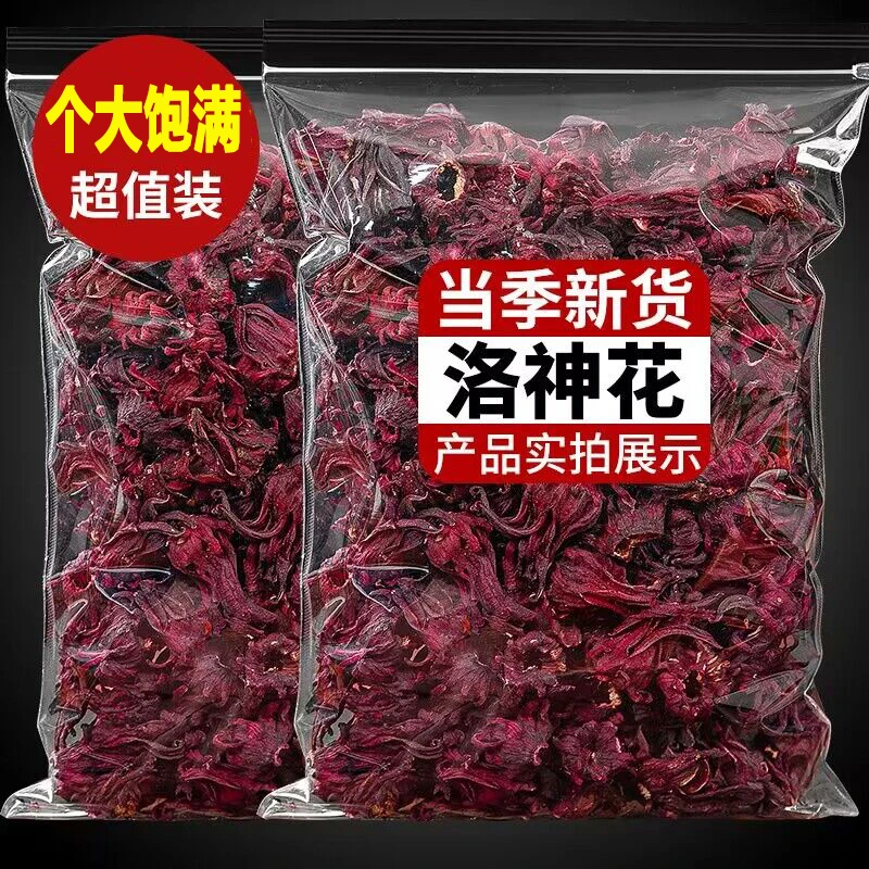 洛神花茶 正品洛神花干洛神花玫瑰茄红桃k泡茶泡水精选酸梅汤原料