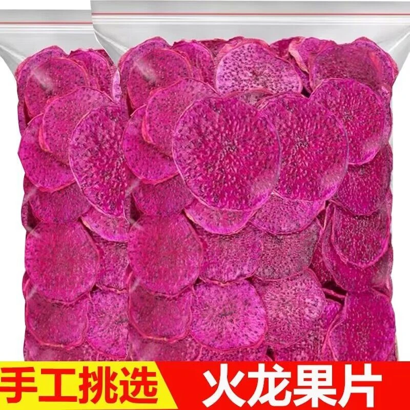 精选火龙果干火龙果茶果干片泡水火龙果干片批发网红火龙果干零食