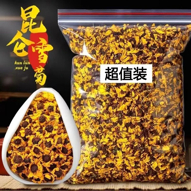 雪菊花茶昆仑雪菊精选天山雪菊茶新疆昆仑雪菊茶血菊胎菊正品袋装