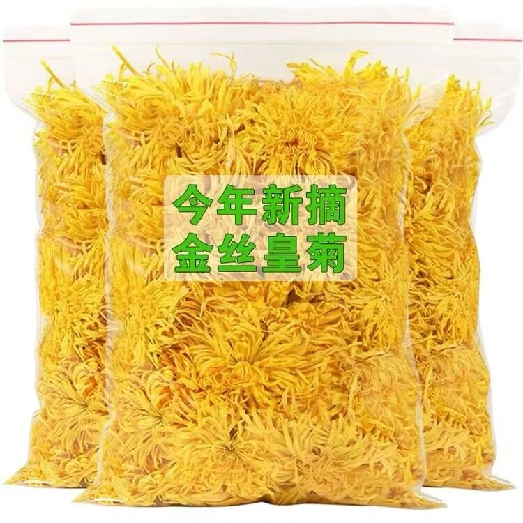 菊花茶正品金丝皇菊一朵一杯大朵菊花茶泡茶水贡菊胎菊黄菊花散装