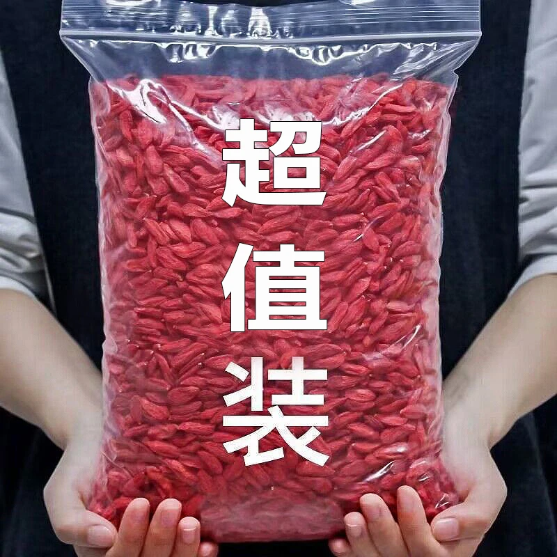 新货正宗宁夏枸杞子农家枸杞干枸杞茶大颗粒正宗头茬枸杞泡茶泡酒