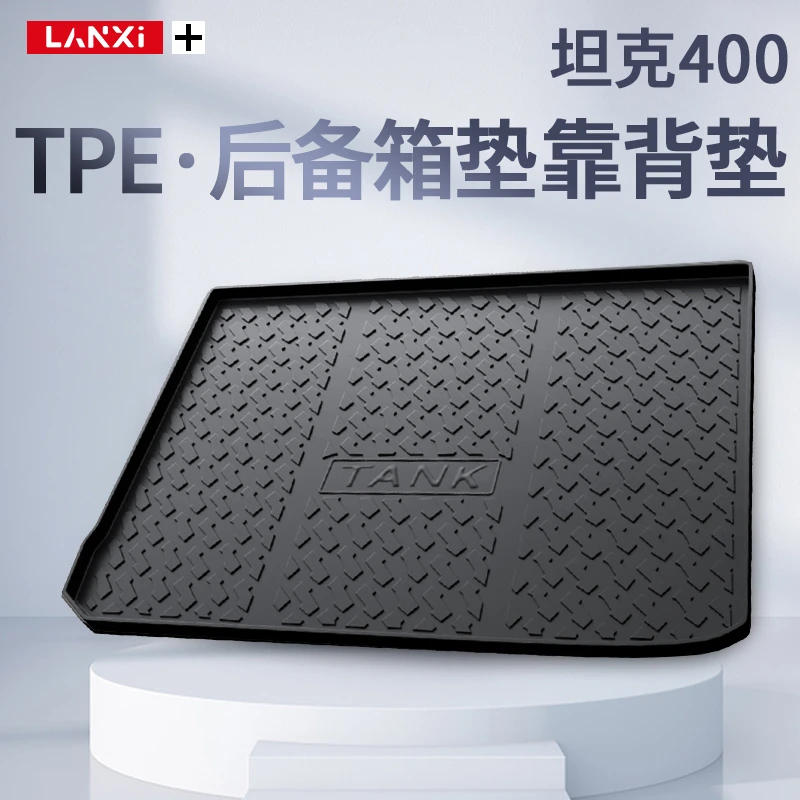 2023款坦克400新能源专用tpe后备箱垫尾汽车用品23Hi4-T机能版新
