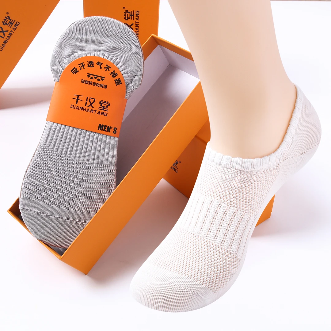 【七天免洗隐形款】抗起球香薰防臭袜隐形男女防臭袜隐形船袜男袜子