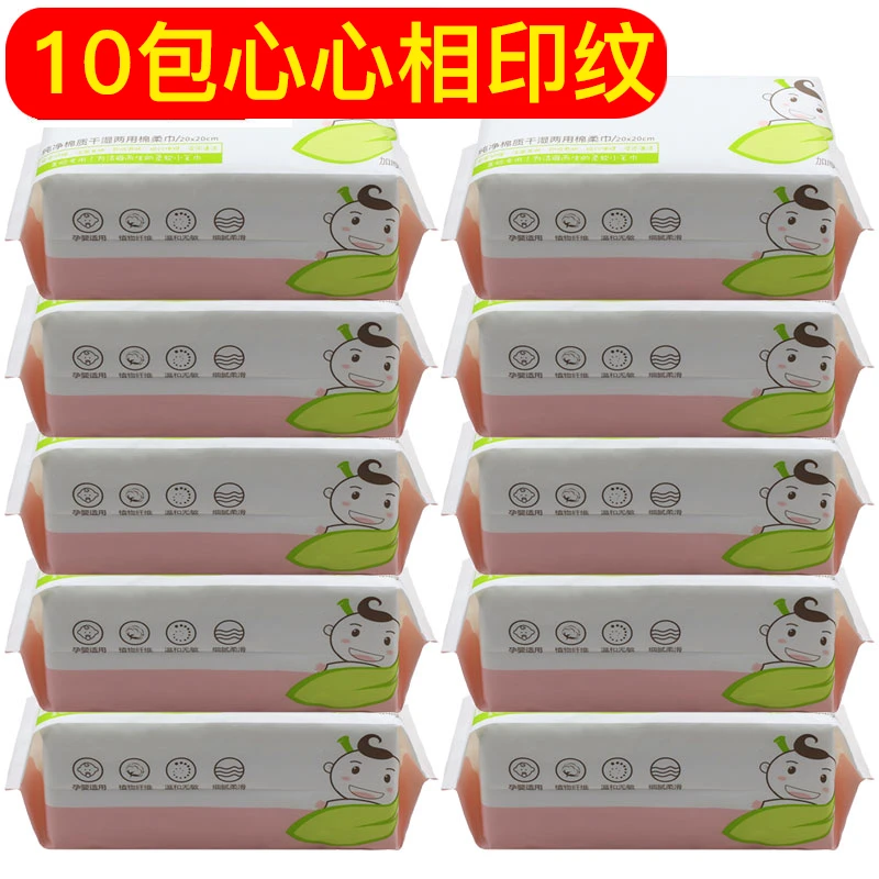 棉花之翼纹加厚一次性干湿两用洗脸棉柔巾洁面洗脸巾抽取式