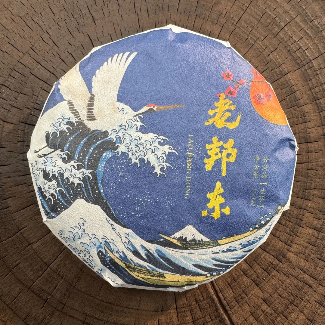 2023年老邦东古树生茶100g111-03