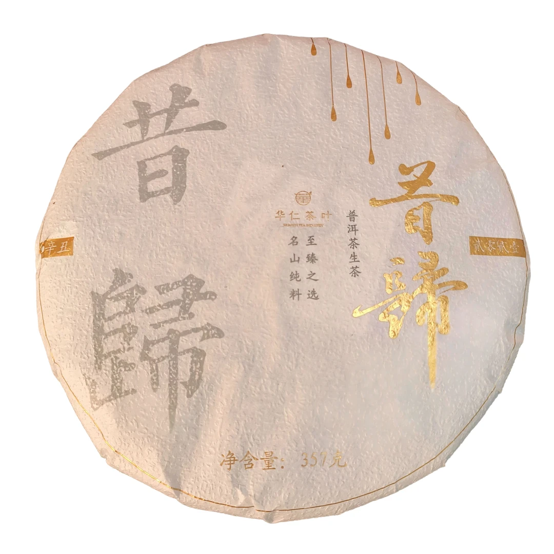 2021年昔归357g饼茶A1-06