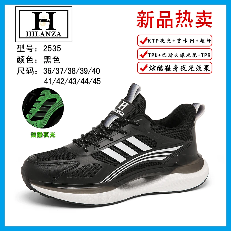 夏季情侣款时尚舒适透气百搭休闲男士跑步运动鞋2535