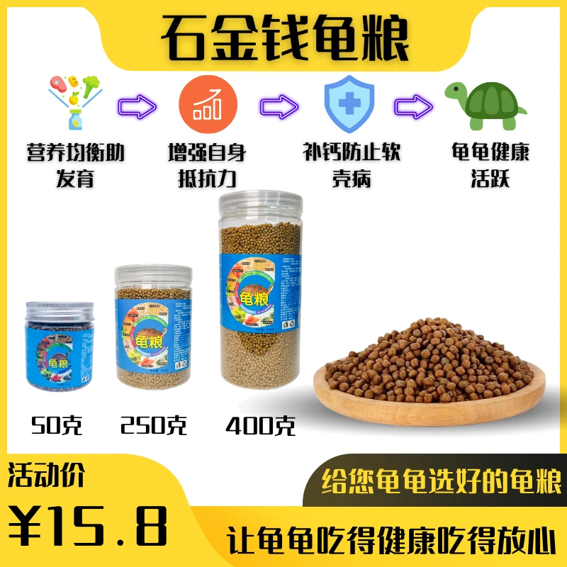 精选营养佛鳄龟粮小中大颗粒