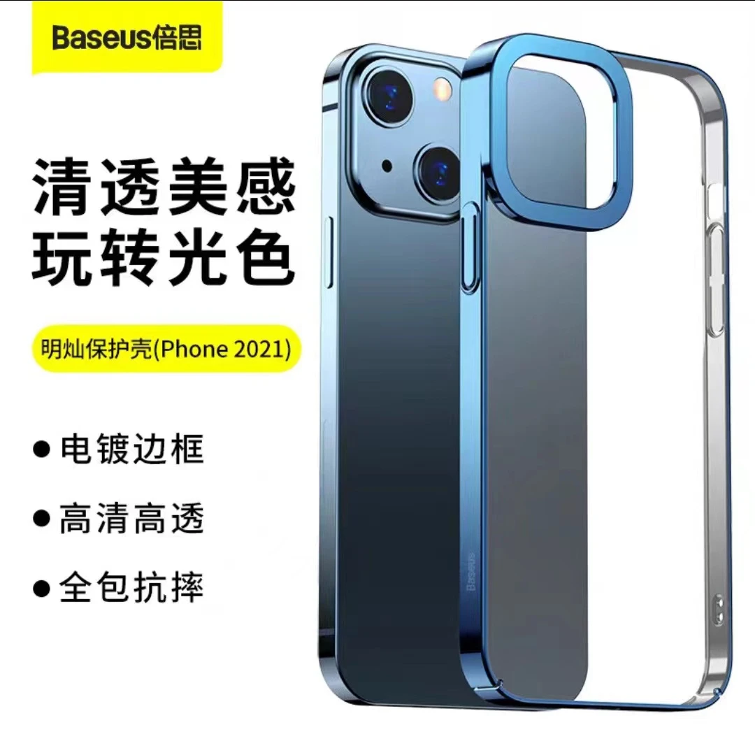准新品 Baseus/倍思 苹果手机壳 库存尾货直播活动单品