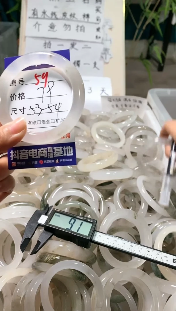 【闪购商品】石英质玉手镯未镶嵌59