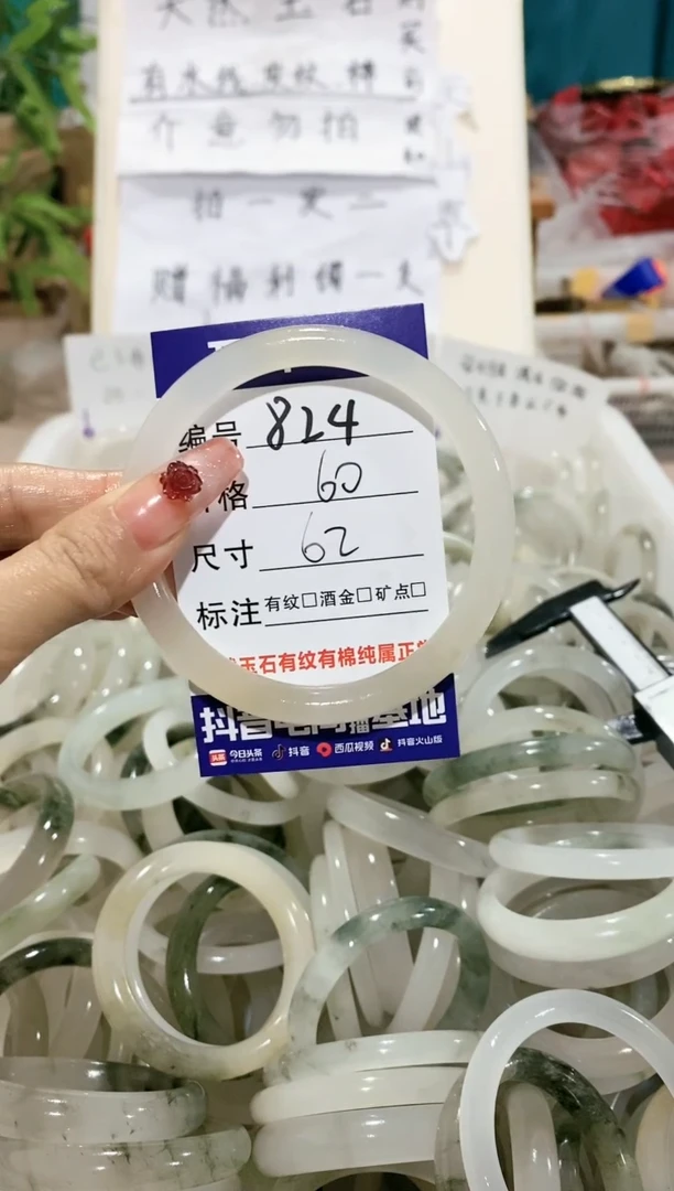 【闪购商品】石英质玉手镯未镶嵌824