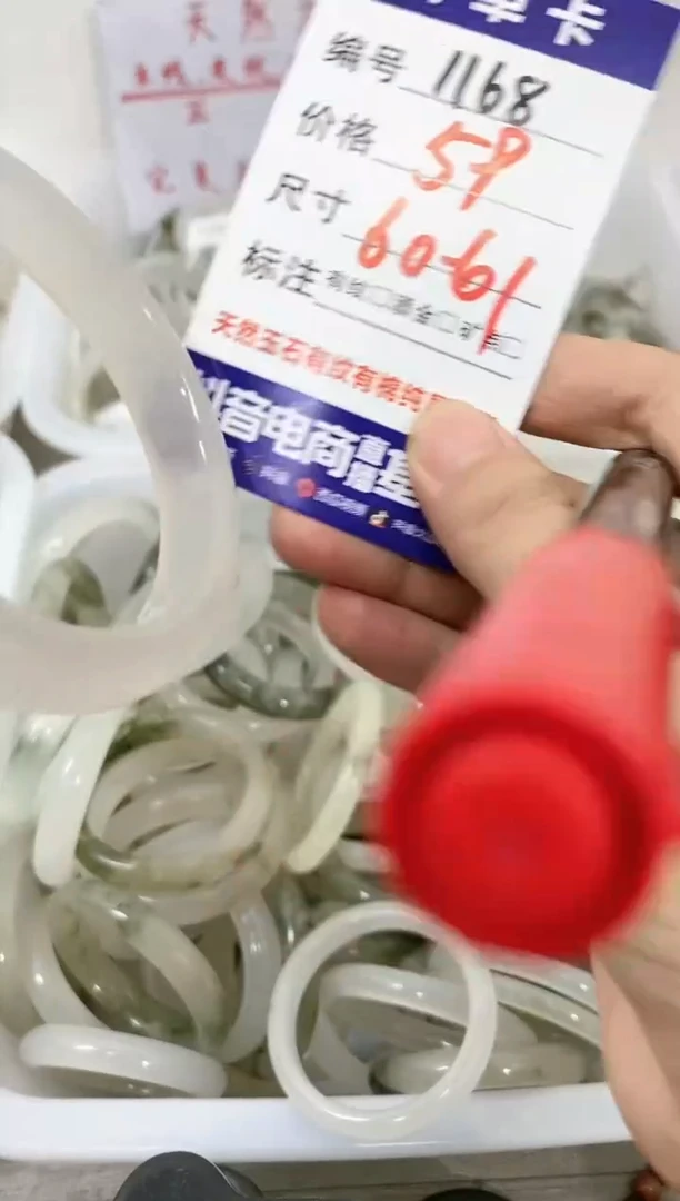【闪购商品】石英质玉手镯未镶嵌1168