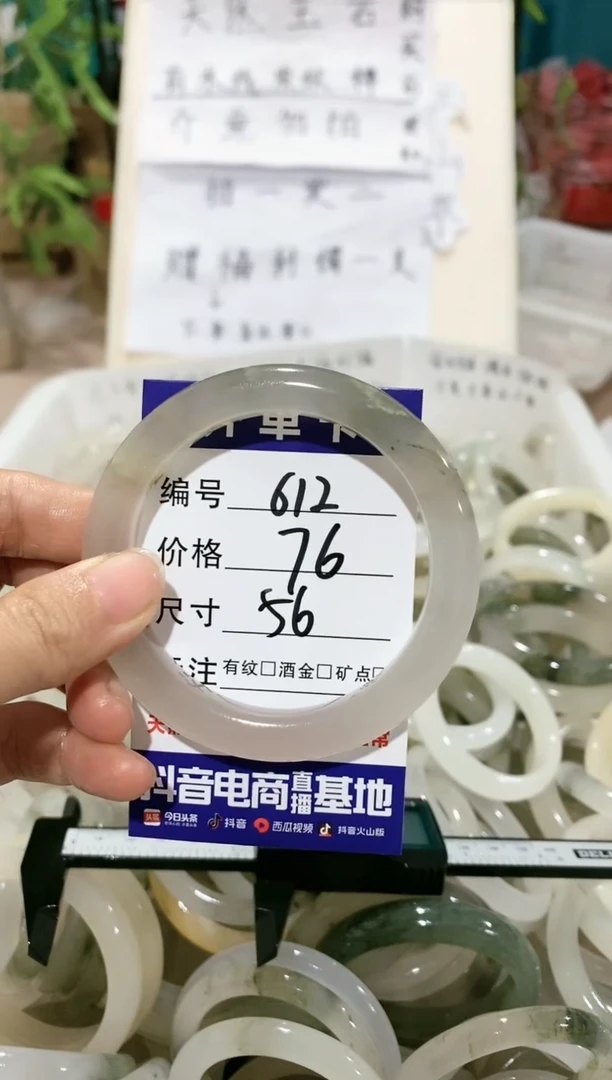 【闪购商品】石英质玉手镯未镶嵌612