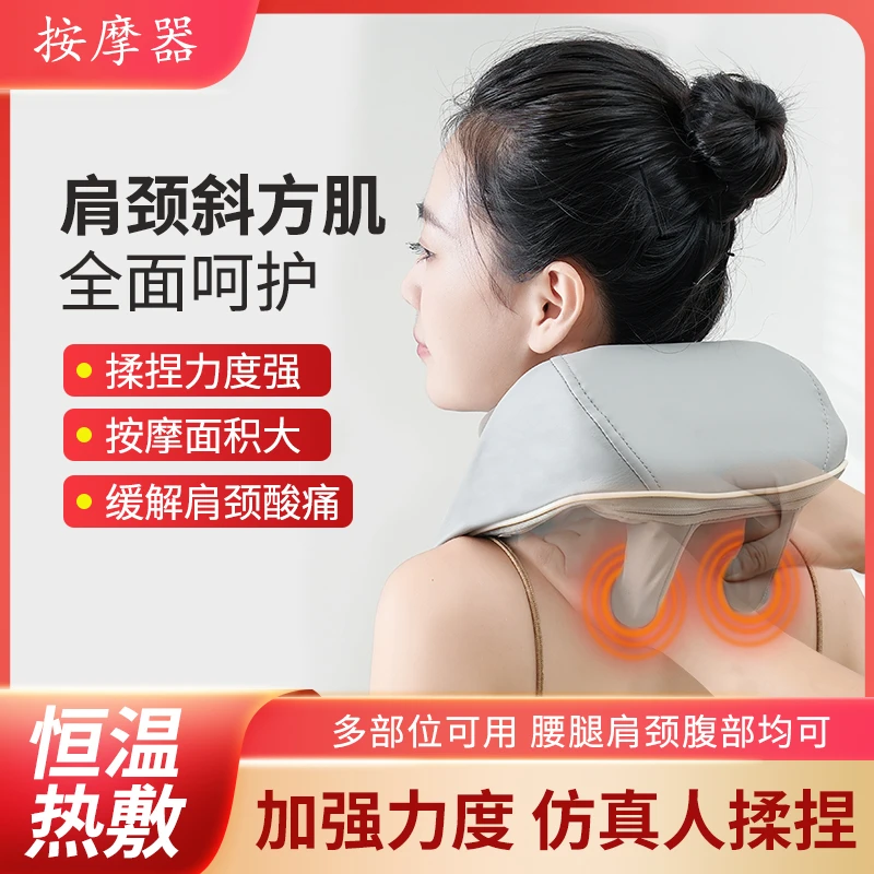 按摩仪颈椎按摩器背部腰部肩颈椎脖子揉捏专用神器斜方肌按摩仪热