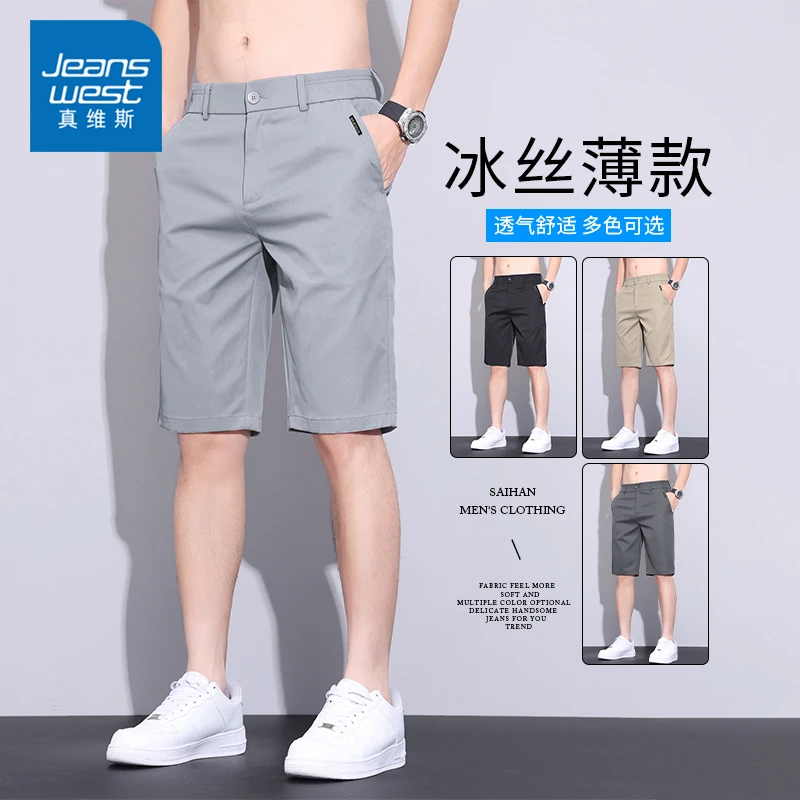 真维斯男士短裤夏季薄款速干百搭直筒中裤商务休闲冰丝五分裤男款
