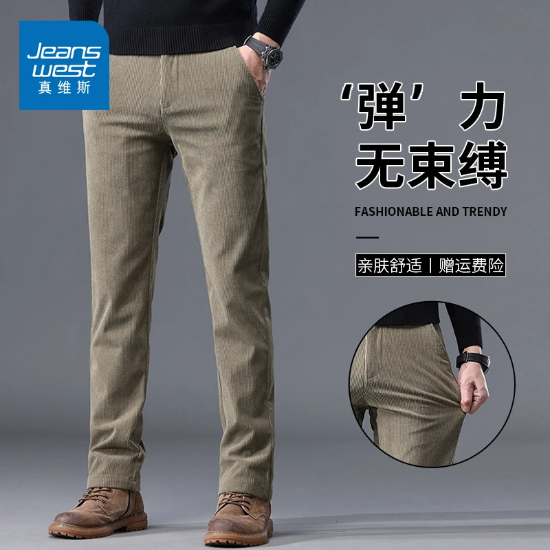 真维斯春秋款灯芯绒休闲裤男2025弹力韩版潮流条绒冰丝简约直筒裤