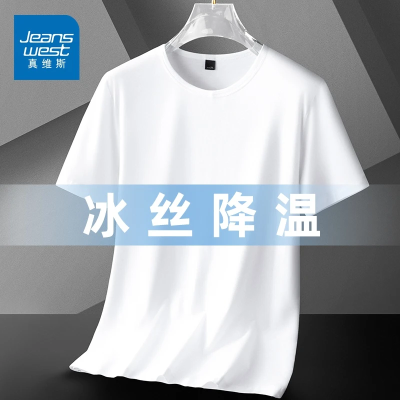 真维斯男士莫代尔圆领短袖t恤冰感无痕速干秋季冰丝厚款运动商务
