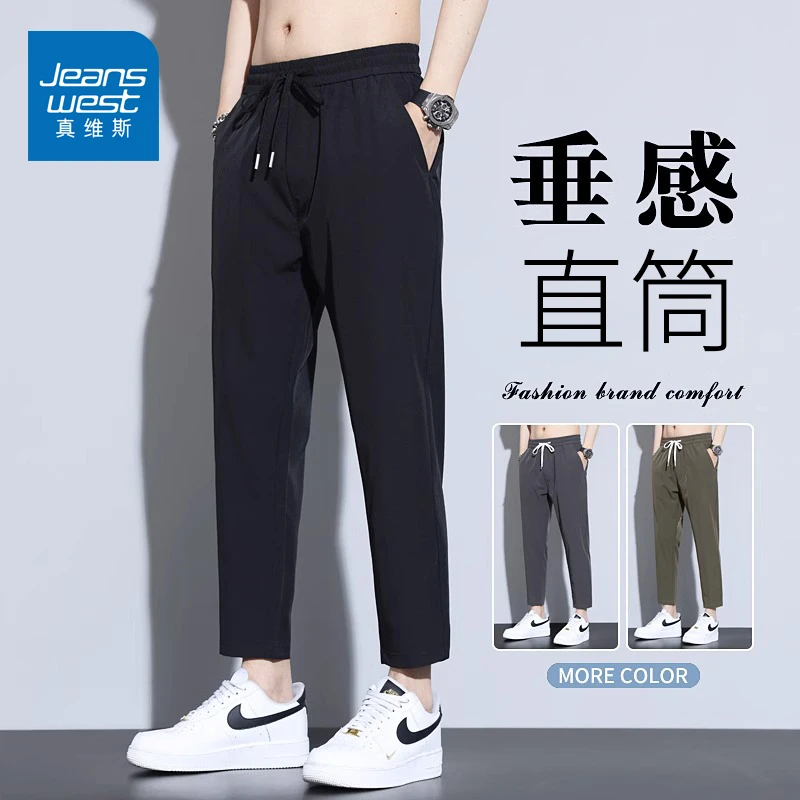 真维斯夏夏季九分休闲裤男士西裤修身直筒冰丝速干运动长裤子男款