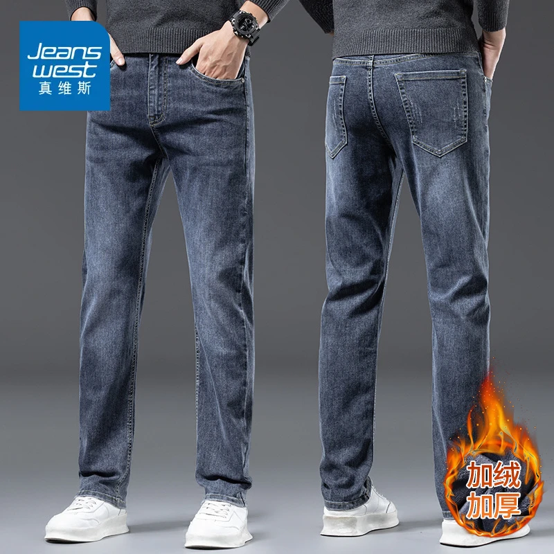 真维斯高端裤子牛仔裤2025新款男春秋季男士春秋款薄款薄款男裤子