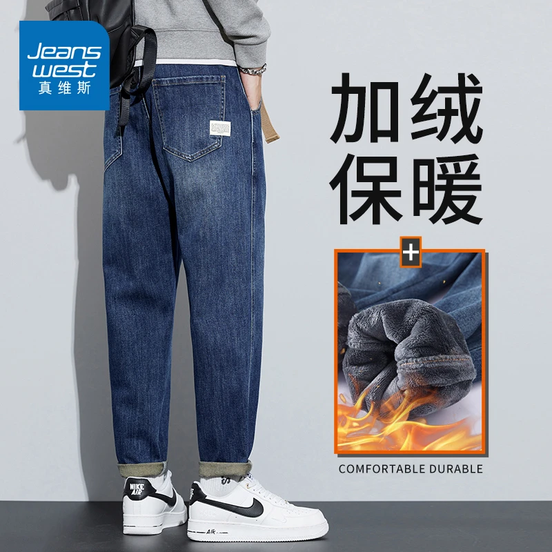 真维斯春秋季牛仔裤男士2023新款薄款薄款保暖宽松直筒休闲长裤子