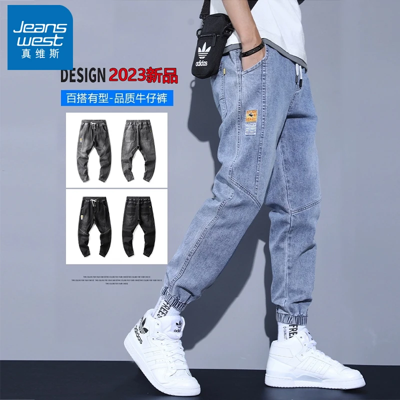 真维斯浅色牛仔裤男生2024年夏季薄款束脚休闲裤哈伦九分休闲裤子