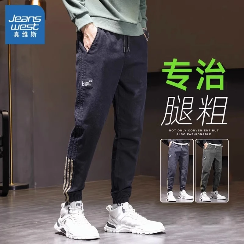 真维斯休闲裤男士秋季新款弹力宽松束脚裤2023春秋潮牌运动长裤子