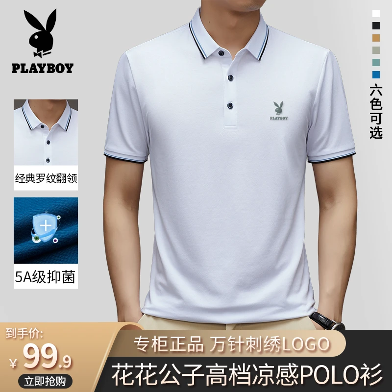 PLAYBOYESTABLISHED1953新款夏季男士纯色翻领短袖商务休闲POLO衫