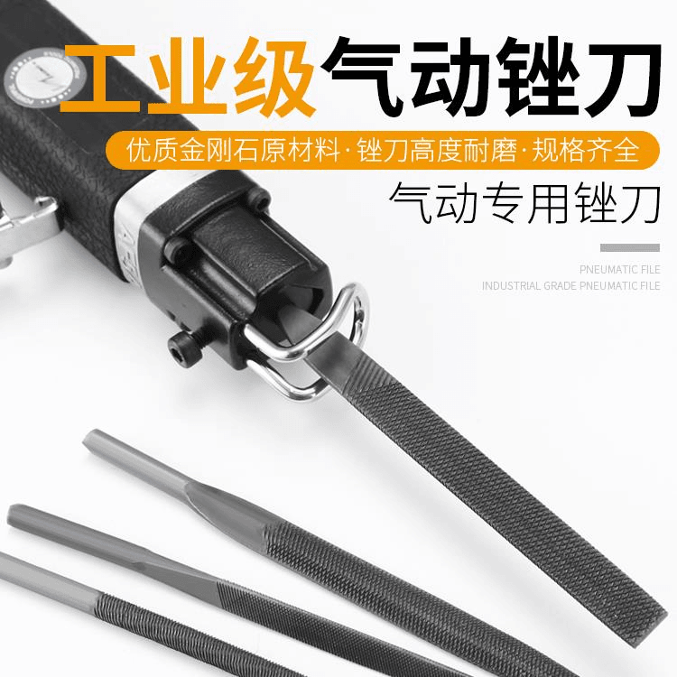 气动锉刀AF5往复锉打磨机气动锉6MM粗齿扁平圆锉钢锉扁锉打磨锉子