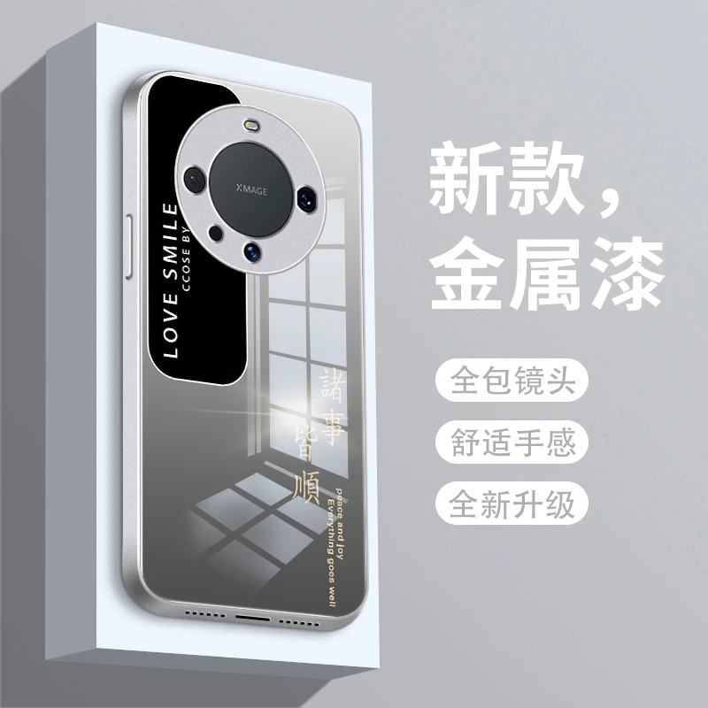 皆顺字母适用华为mate60pro手机壳Mate60全包文艺金属漆保护套男
