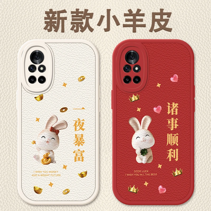 愉快小兔适用华为nova8手机壳nova8pro新款情侣nova8se硅胶防摔8s