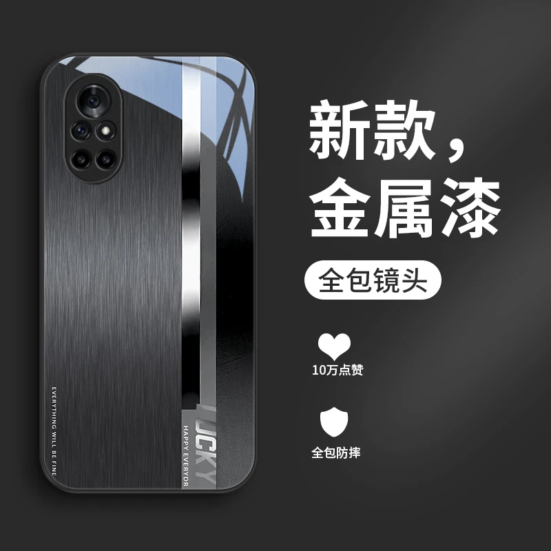 渐变纹路适用华为nova8pro手机壳nova8玻璃壳金属漆保护套优美男