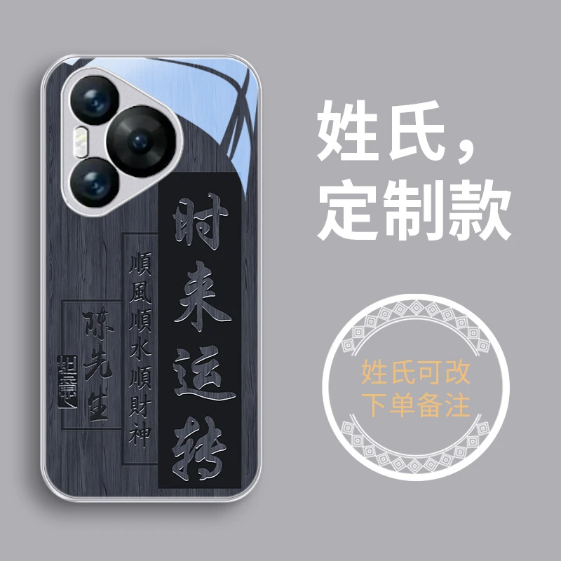 顺运姓氏适用华为p70pro手机壳P70玻璃壳P70pro+男士全包女款潮流