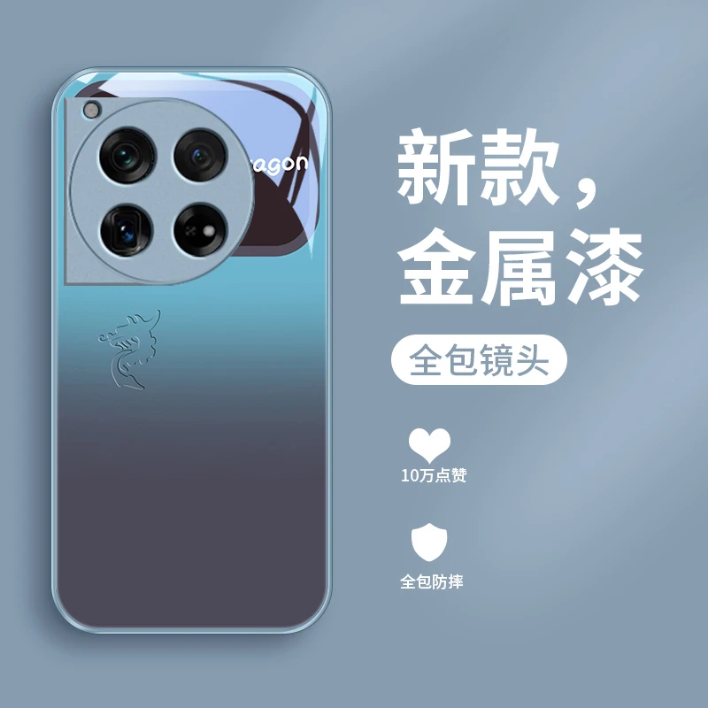 视窗印龙适用一加12手机壳一加11金属漆1加10pro/9pro/9R/9玻璃男