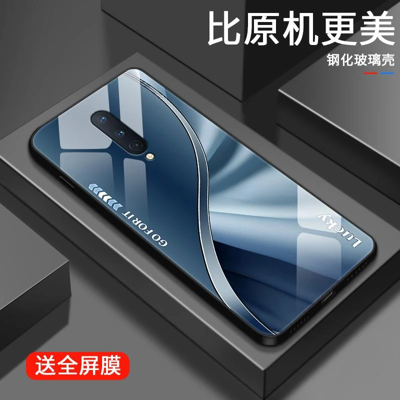 轻奢渐变适用一加8手机壳1加8pro玻璃壳一加8T全包防摔1加7男士1