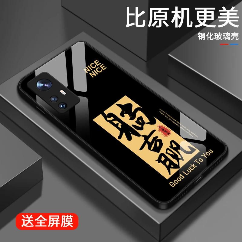 网络文学适用小米12手机壳12Spro简约高级12sUltra散热12pro玻璃