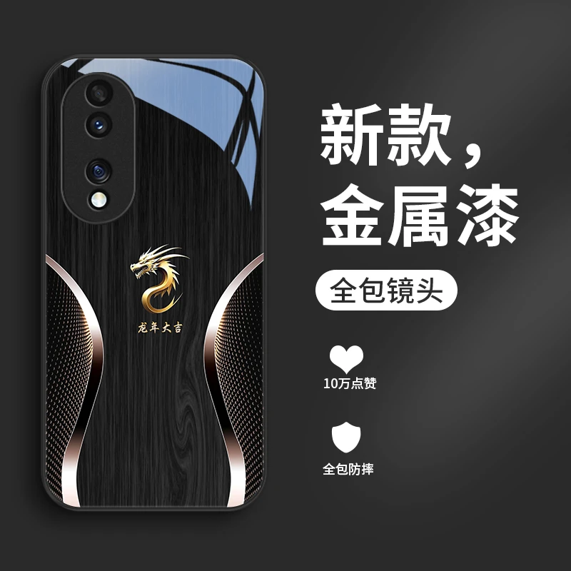 线条木龙适用华为荣耀70pro手机壳honor70玻璃男士70pro+全包散热
