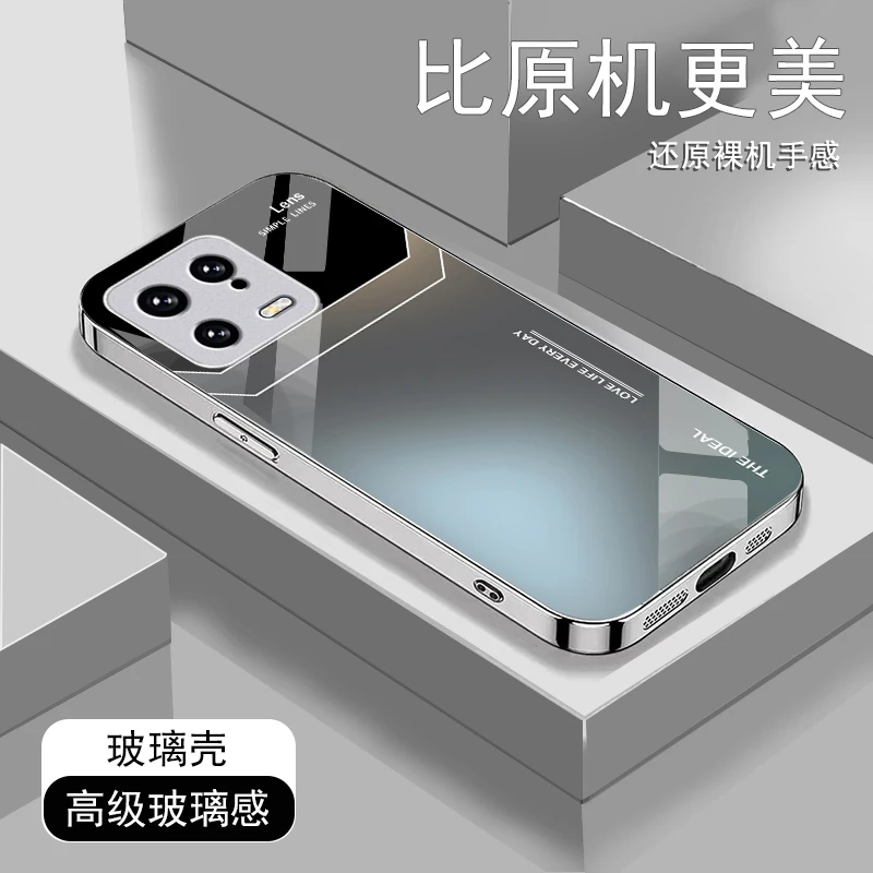质感渐变适用小米13pro手机壳小米13玻璃13Ultra电镀银创意男士全