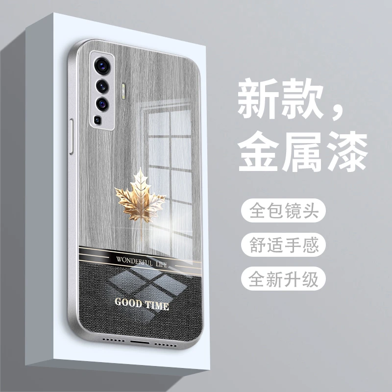 华丽枫叶适用vivox50手机壳X50pro玻璃vivox30曲屏版男生vivox27