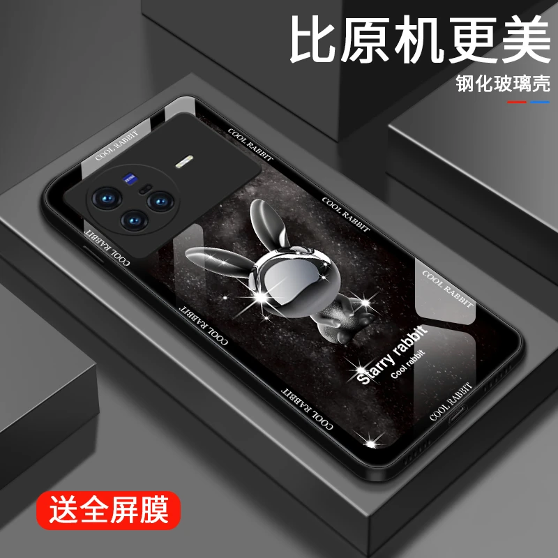 星空小兔vivox80手机壳X80pro玻璃壳x70男生情侣x70pro+保护套硅