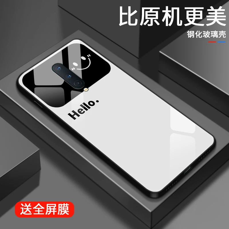 视窗微笑适用一加8手机壳1加8pro玻璃壳一加8T全包防摔1加7男生1