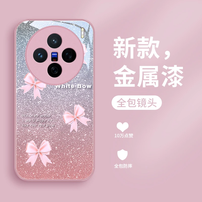 粉蝴蝶结适用vivoX200手机壳vivoX200ProMini玻璃壳女款X200Pro潮