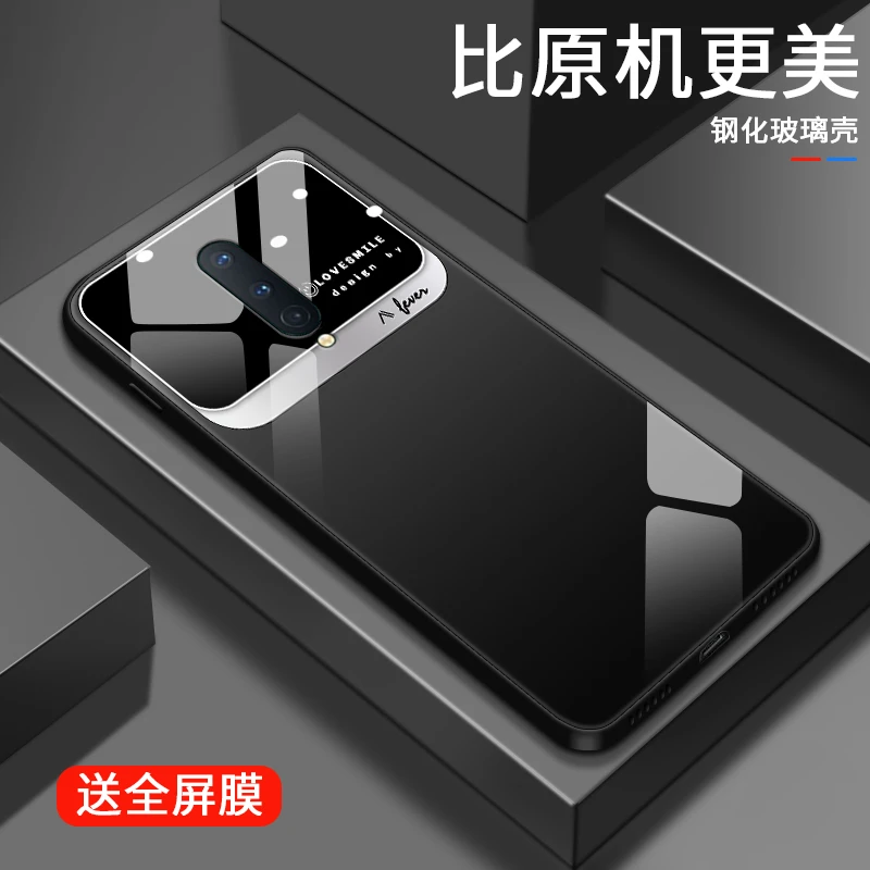 经典质感适用一加8手机壳1加8pro玻璃壳一加8T全包防摔1加7男生1