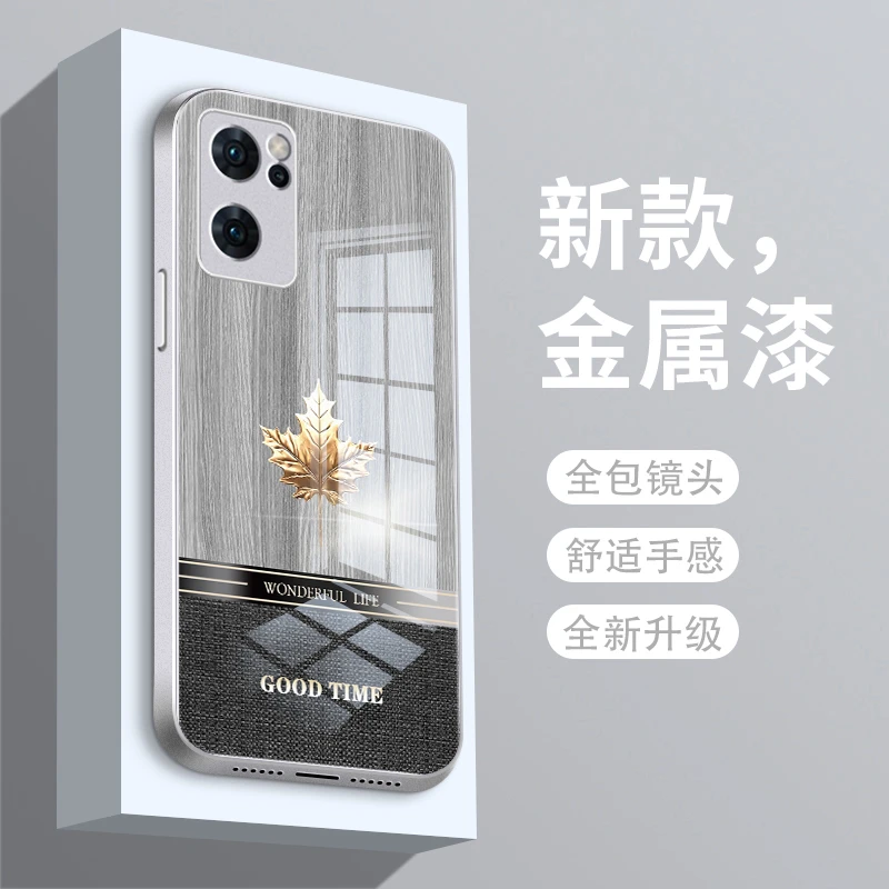 华丽枫叶适用opporeno7手机壳Reno7pro玻璃壳reno7se男生金属漆保