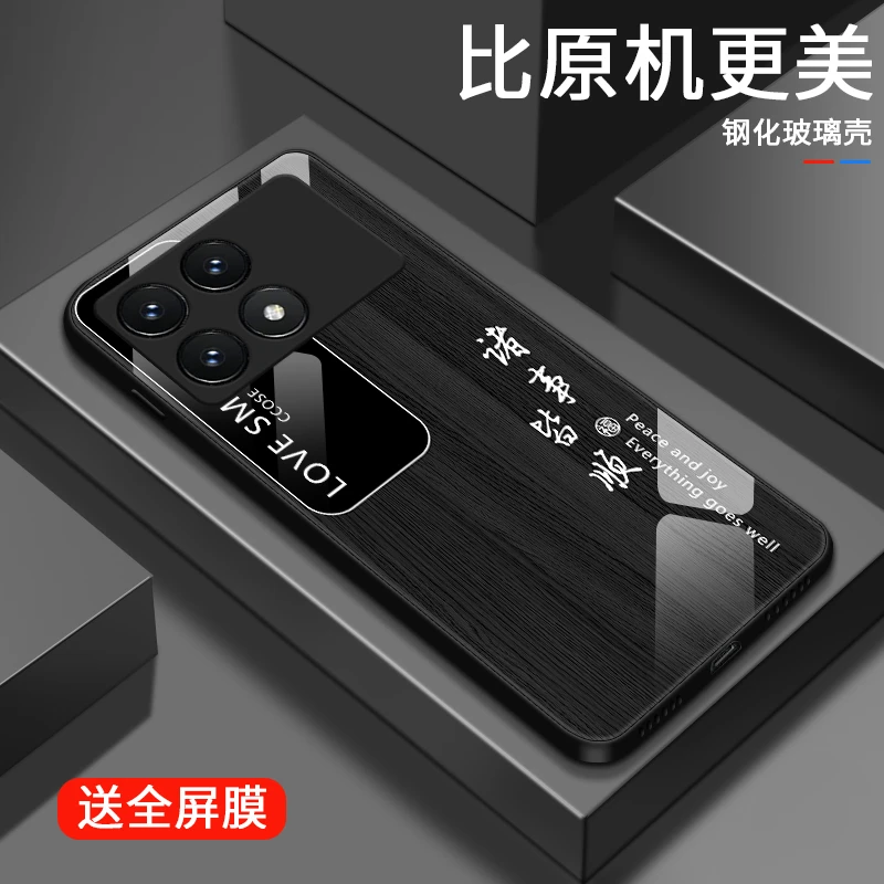 皆顺文案适用小米红米k70至尊版手机壳红米K70pro大气redmiK70e男